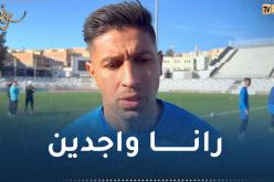 يطو : “جاهزون لقيادة وفاق سطيف لتحقيق الفوز أمام سوسطارة”