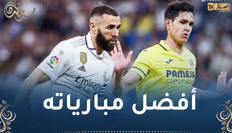 ماندي يقود فياريال للفوز على الريال في مفاجأة الدوري الإسباني