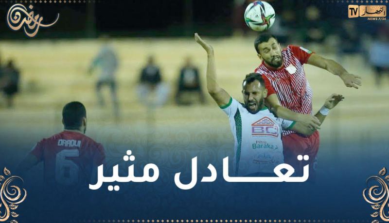 الساورة تتعادل أمام الشلف والرائد يعود بنقطة ثمينة من بسكرة