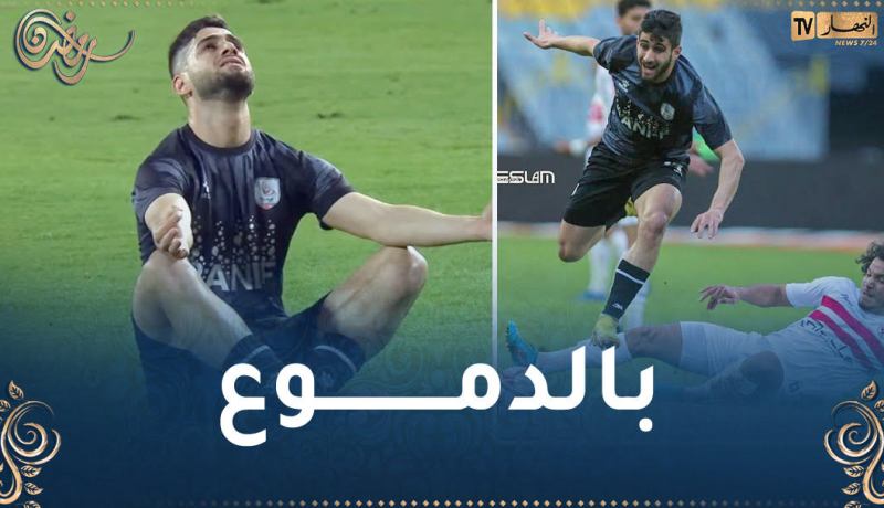 بالفيديو.. حمرون يسجّل وينهمر بالبكاء بعد دخوله سباق الهدافين