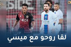 الرابطة الفرنسية تشيد بمشوار بوداوي وتقارنه بالأسطورة ميسي