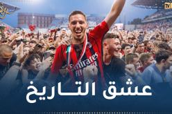 بن ناصر يكشف أسباب عشقه لميلان وسرّ شارة القيادة