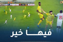 شبيبة القبائل ينهزم أمام الوداد البيضاوي ويضيّع الصدارة