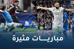 ريال مدريد يفوز امام تشيلسي وميلان يطيح بنابولي بأقدام جزائرية