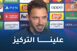 بن ناصر :”أمر جيّد التسجيل في سان سيرو وفي ربع النهائي”