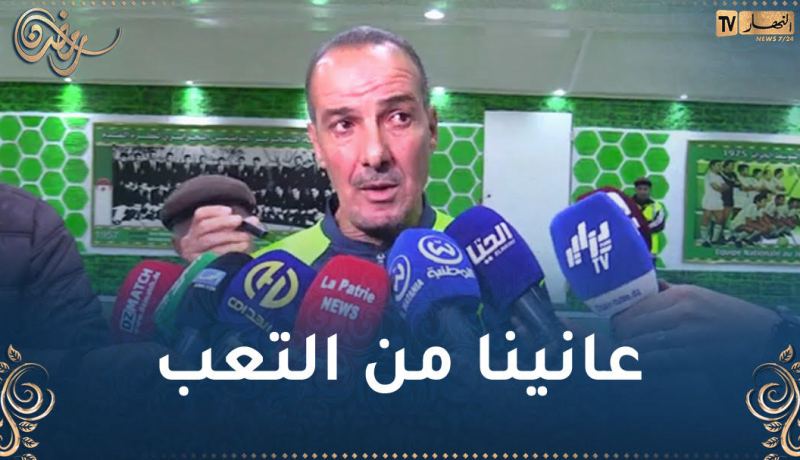 نغيز :”اللاعبون كانوا خارج الإطار أمام سوسطارة”