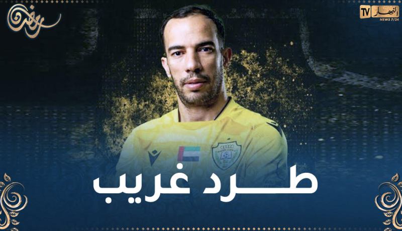 بالفيديو.. بلعمري يطرد في مباراة مثيرة من الدوري الإماراتي