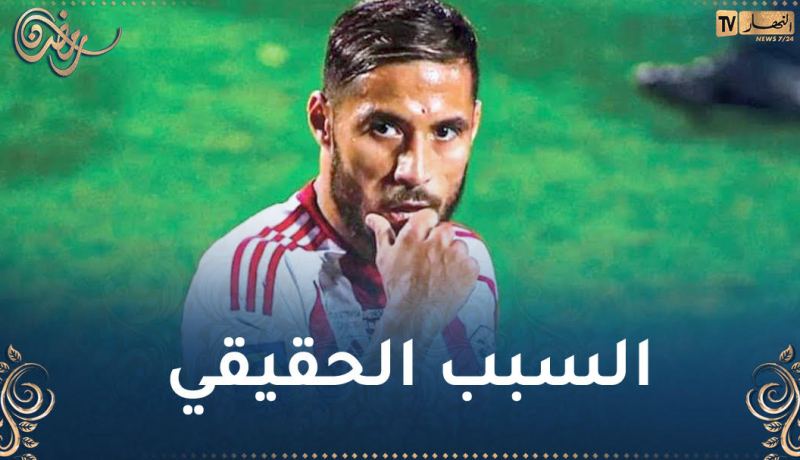 بلايلي يخرج عن صمته ويردّ على إشاعات تمرّده في أجاكسيو
