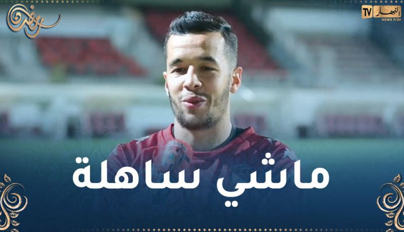 مصالة مرباح يبدي سعادته لعودته ويوجه رسالته لأنصار سوسطارة