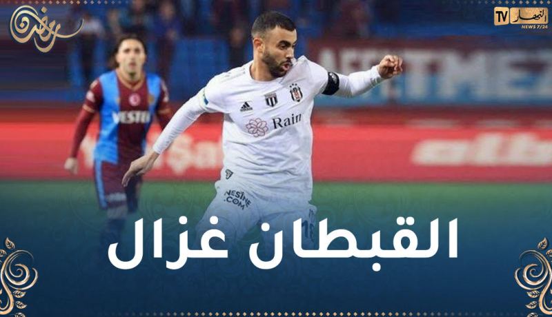 غزال قائدا ويعود بالتعادل رفقة بيشكتاس أمام طرابزون