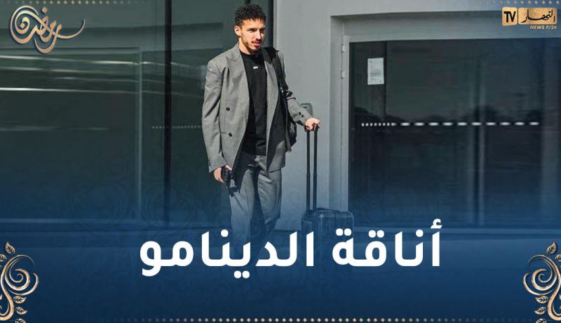 بن ناصر يصل نابولي تحسبا لمباراة إياب رابطة الأبطال
