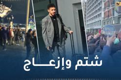 بالفيديو.. بن ناصر ورفاقه في ميلان يتعرضون لمضايقات جماهير نابولي