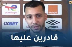 قنينة :”نسعى لإنهاء المنافسة الإفريقية في الصدارة”