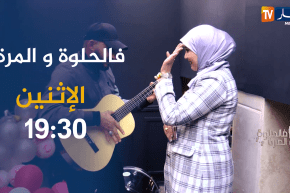 فالحلوة والمرة / زوج يتغيّر من أجل زوجته🥰يهديها الورود ولايستطيع العيش من دونها 🥰 ترقّبوها