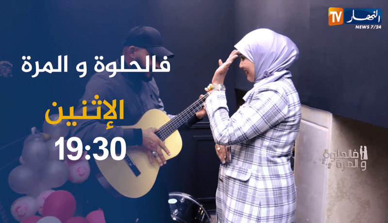 فالحلوة والمرة / زوج يتغيّر من أجل زوجته🥰يهديها الورود ولايستطيع العيش من دونها 🥰 ترقّبوها