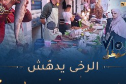 vlog رمضان / أجواء رمضان من البليدة