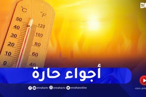 أجواء حارة مرتقبة نهار اليوم الإثنين
