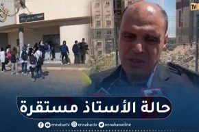 تلميذ يعتدي على أستاذ ثانوي بوهران.. حالته مستقرة وتم إتخاذ الإجراءات القانونية الردعية ضد التلميذ