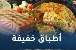 “طيبي اليوم مع النهار أون لاين” أطباق سهلة ولذيذة