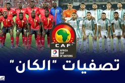 رسميا.. أوغندا تستقبل الخضر بـ”الكاميرون”