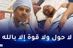 إمام مسجد يتعرض لطعنة خنجر بعد الصلاة في تلمسان وهذه حالته الصحية
