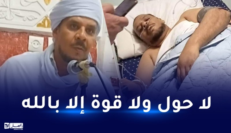 إمام مسجد يتعرض لطعنة خنجر بعد الصلاة في تلمسان وهذه حالته الصحية