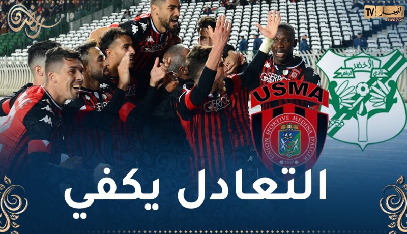 سوسطارة عازمة على تخطي الأخضر الليبي وبلوغ ربع النهائي