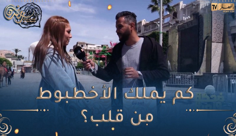 ضحكة ولعبة / كم يملك الأخطبوط من قلب ؟ 🤣شاهد الإجابة