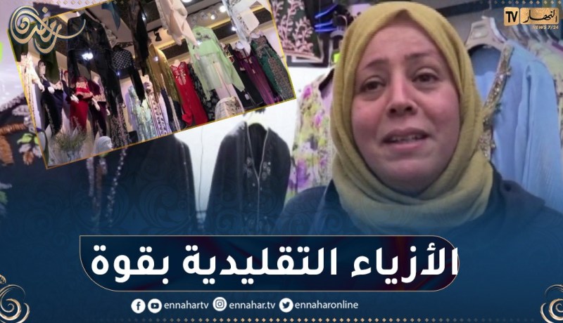 إقبال النساء على إقتناء الألبسة التقليدية عشية عيد الفطر