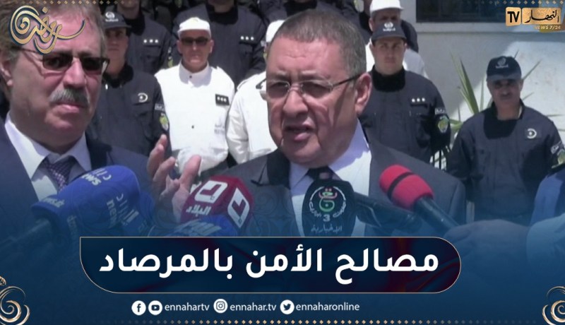 وزير الداخلية: نشيد بمجهودات المصالح الأمنية في التصدي لظاهرة المخدرات