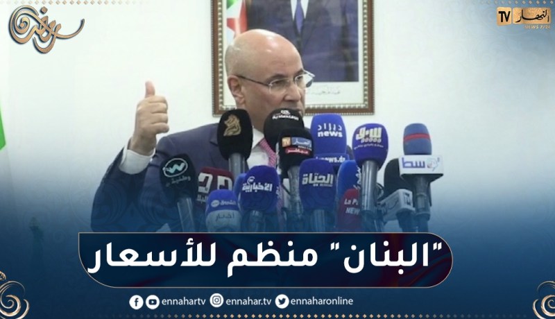 وزير التجارة: إرتفاع أسعار المواد واسعة الإستهلاك والفواكه راجع لإرتفاع أسعار “الموز”