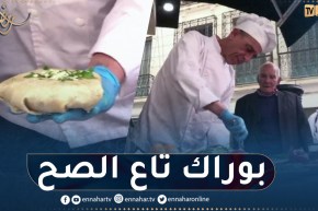 تحضير البوراك بطريقة مميزة.. طاولة من 37 نوعا وذوقا