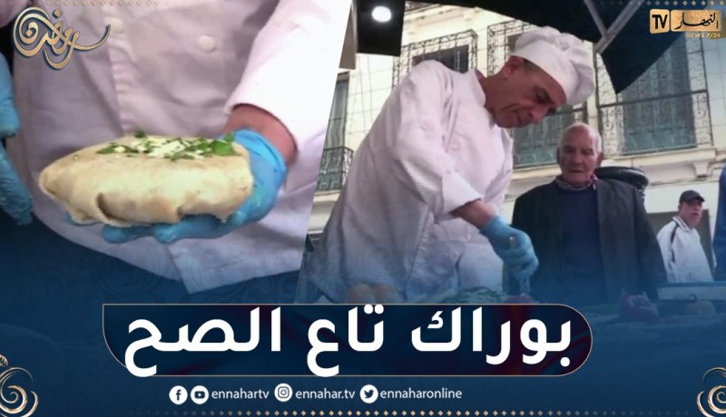 تحضير البوراك بطريقة مميزة.. طاولة من 37 نوعا وذوقا