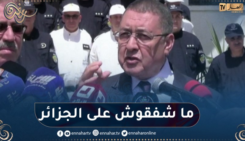 وزير الداخلية: المخزن نظام خـ_طير وهدفه القضاء على الجزائر