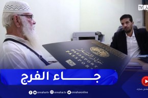 حج 2023 : قرار منح 2000 جواز حج يعيد الأمل لمن تجاوز سنهم 70 سنة