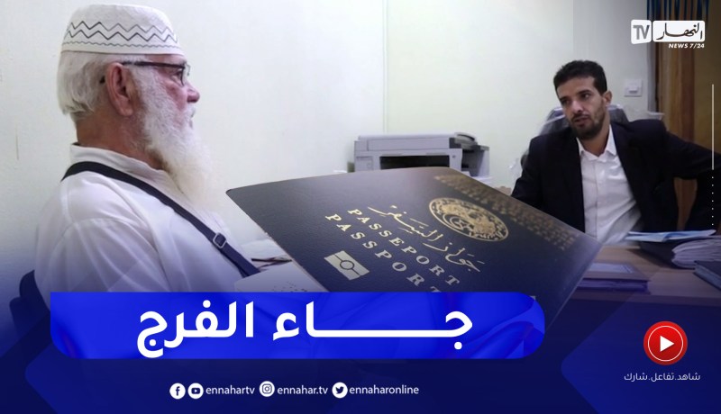 حج 2023 : قرار منح 2000 جواز حج يعيد الأمل لمن تجاوز سنهم 70 سنة