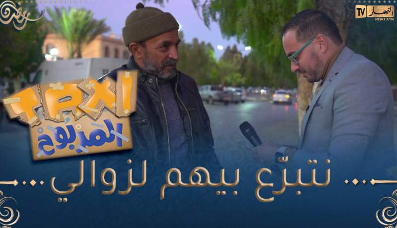 الطاكسي المربوح /المشارك تاع اليوم أدهشنا بإنسانيته 🥰ربح معانا 10000 دج وراح يتبرّع بيهم لزوالي