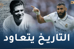 بن زيمة يعادل انجاز بوشكاش بعد مرور 60 عاما