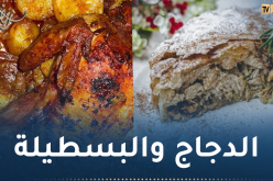 طيبي اليوم مع النهار أون لاين