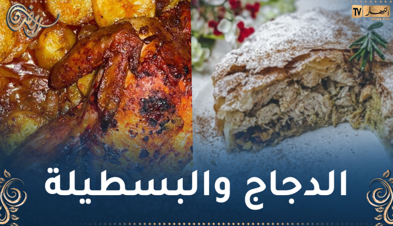 طيبي اليوم مع النهار أون لاين