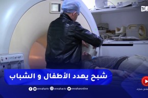 إرتفاع الإصابات بالروماتيزم..خطر يهدد الشباب و الأطفال