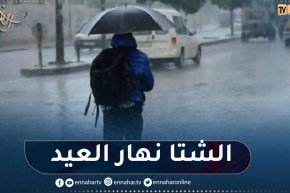 هذه توقعات الطقس يومي عيد الفطر المبارك