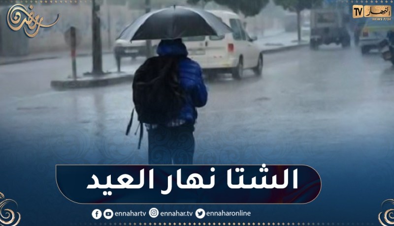 هذه توقعات الطقس يومي عيد الفطر المبارك