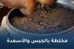 بوينان.. كشف ورشة سرية لصناعة “الشمة” واسترجاع ما قيمته 7 ملايير معدات ومواد