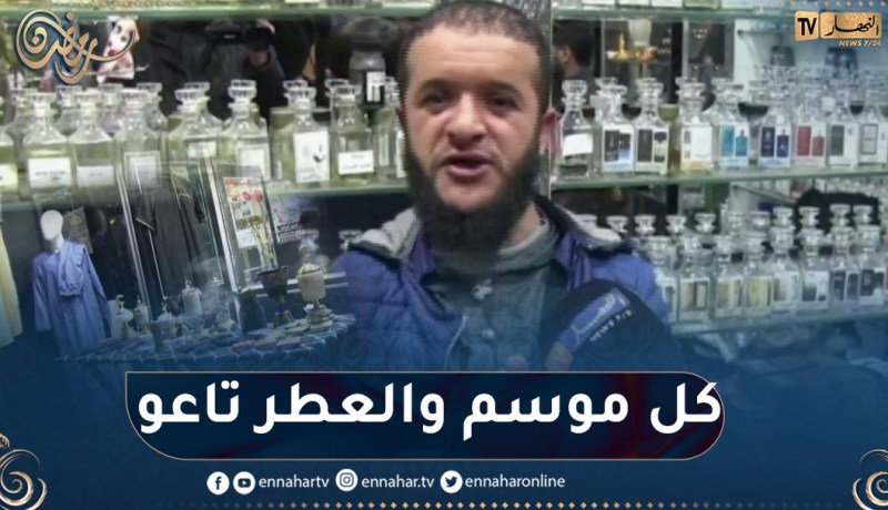 إقبال كبير على إقتناء العطور الزيتية أيام قبل عيد الفطر