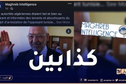 موقع Maghreb intelligence المخزني ينفث سمومه على الجزائر