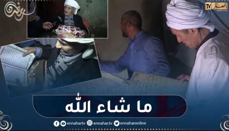 عمي عياش.. معمر تجاوز القرن بـ 5 سنوات كرس حياته في حفظ وتحفيظ القرآن