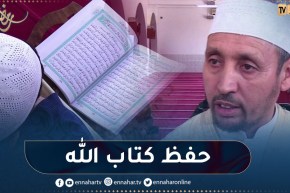 تلاميذ يختارون تعلم القرآن وحفظه خلال عطلة الربيع