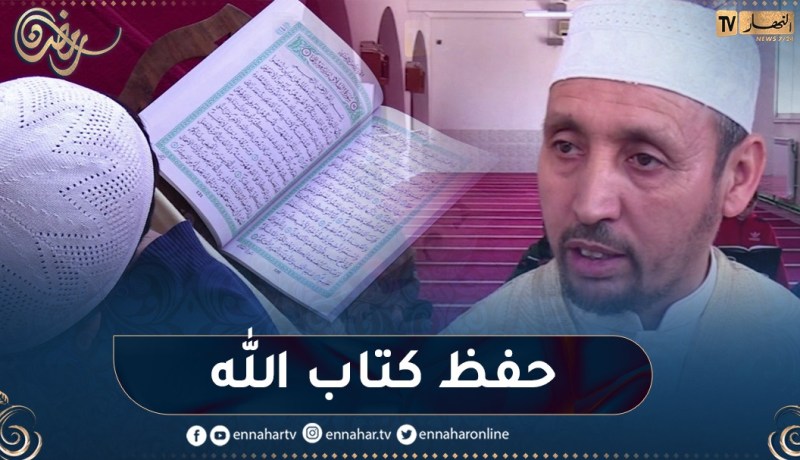 تلاميذ يختارون تعلم القرآن وحفظه خلال عطلة الربيع