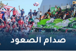 القسم الثاني هواة..الدخول مجاني في صدام المشرية ومستغانم